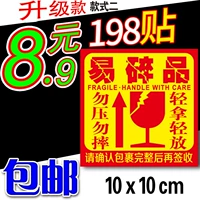 10см, 198 штук