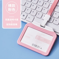 Горизонтальный розовый