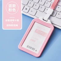 Вертикальный розовый