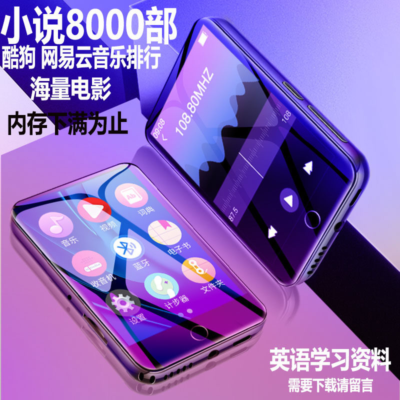 Ruizu M7 2.8 inch touch screen full screen mp3 bluetooth music player mp4 watch novel mp5 play