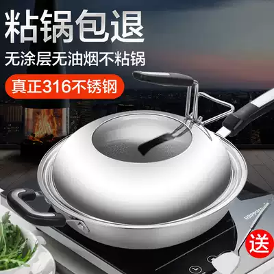 Non-stick pot Household battery stove wok 304 stainless steel pot wok Non-stick pot Gas stove suitable pan