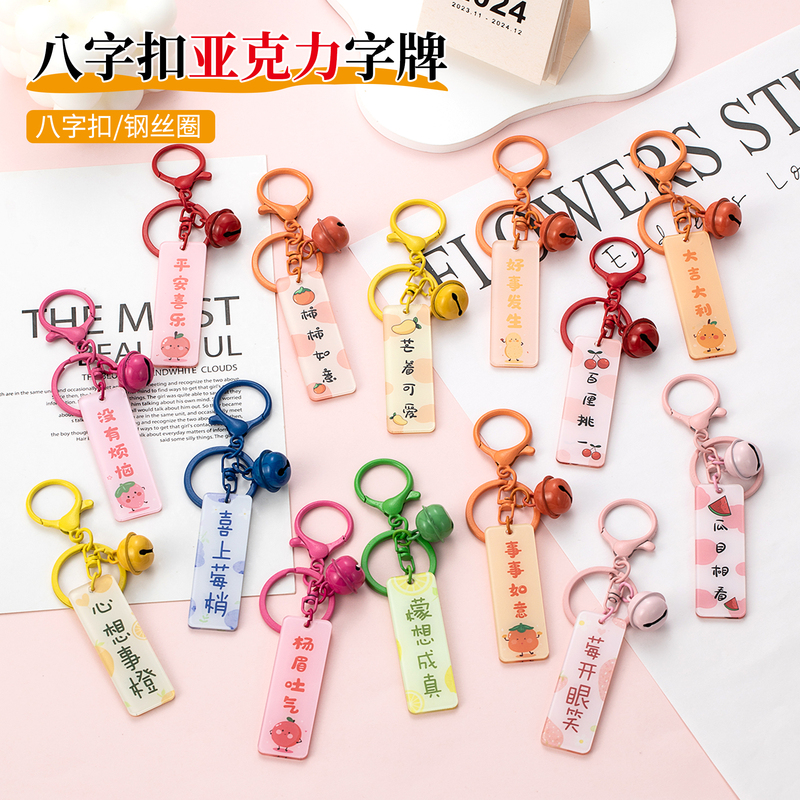 New Year's Greetings Bag Pendant Handmade DIY Beaded Ring Buckle Keychain Figure-Eight Buckle Bell Material Kit A19
