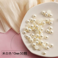 Райс белый 10 мм-около 50 штук-B456