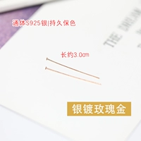 Серебряное серебряное серебристое розовое золото t -обработка (около 3 ㎝).