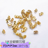 E4-4-26#18K Gold Butterfly Sat (около 20)