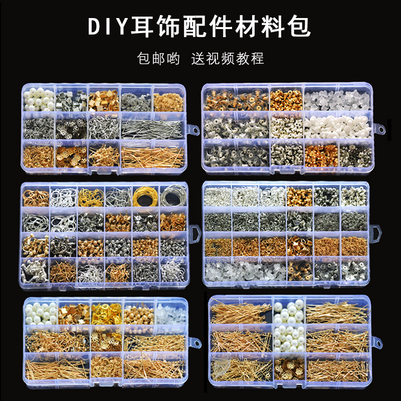 Handmade DIY homemade earrings ear clip earrings earrings ear jewelry basic tool set adult material package
