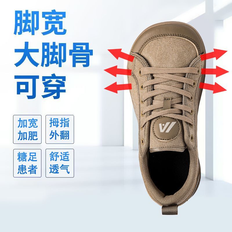 Wide-Foot Shoes for Men, Wide-Last, Wide-Toe Shoes, Breathable Canvas, Loose-Fitting Sports Casual Shoes, Extra Wide for Large Feet, Suitable for Wide-Footed Individuals