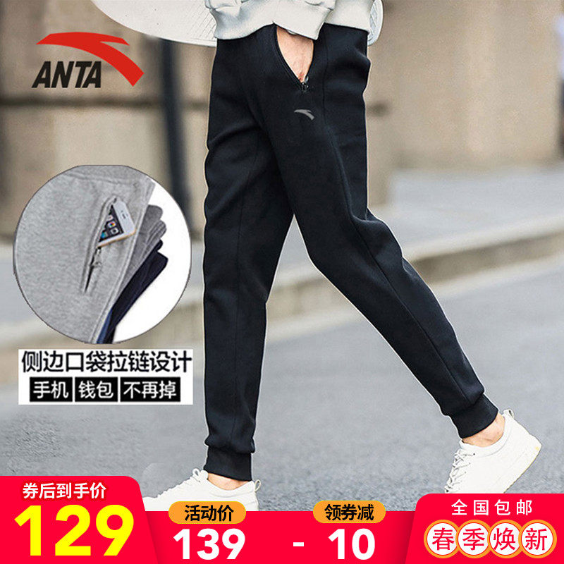 ANTA Sweatpants Men's Trousers Spring Official Website Flagship 2022 New Slim Gray Small Foot Loose Pants Men