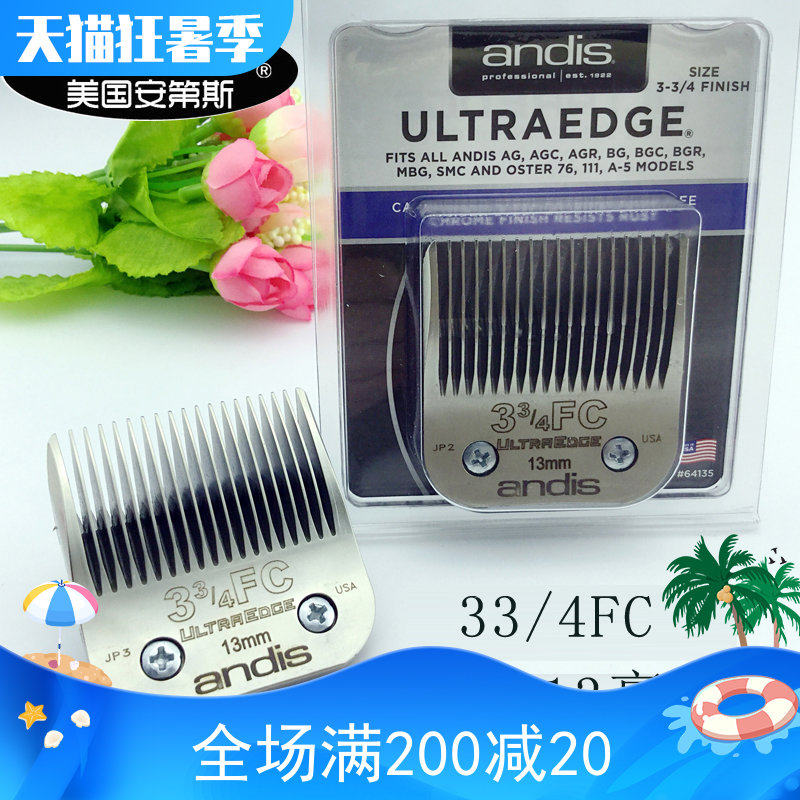 Andis Andis 33 4F knife head Andean pet special electric shearing shaver head hair 13mm