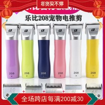 Lebi 208 electric clipper dog clipper rechargeable dual-purpose pet grooming professional electric clipper razor shaver