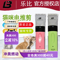 Lebi 101 cat shaver pet electric clipper rechargeable hair clipper cat shaving machine knife electric clipper