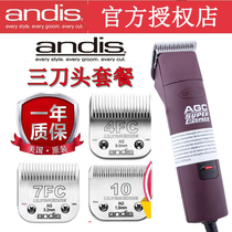American andis Andis electric clipper AGCSuper2 deluxe version Andes pet electric clipper three-head