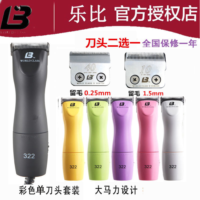Leby 322 can adjust professional pet electric push cutter head package dog razor pet electrocution