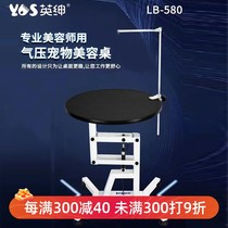 Yingshen hydraulic lifting beauty table dog pet styling trimming and hair blowing pet shop special grooming table