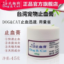 Taiwan Hemostatic Cream Pet Dog and Cat Hemostatic Powder Beauty Cut Nail Trauma 45g