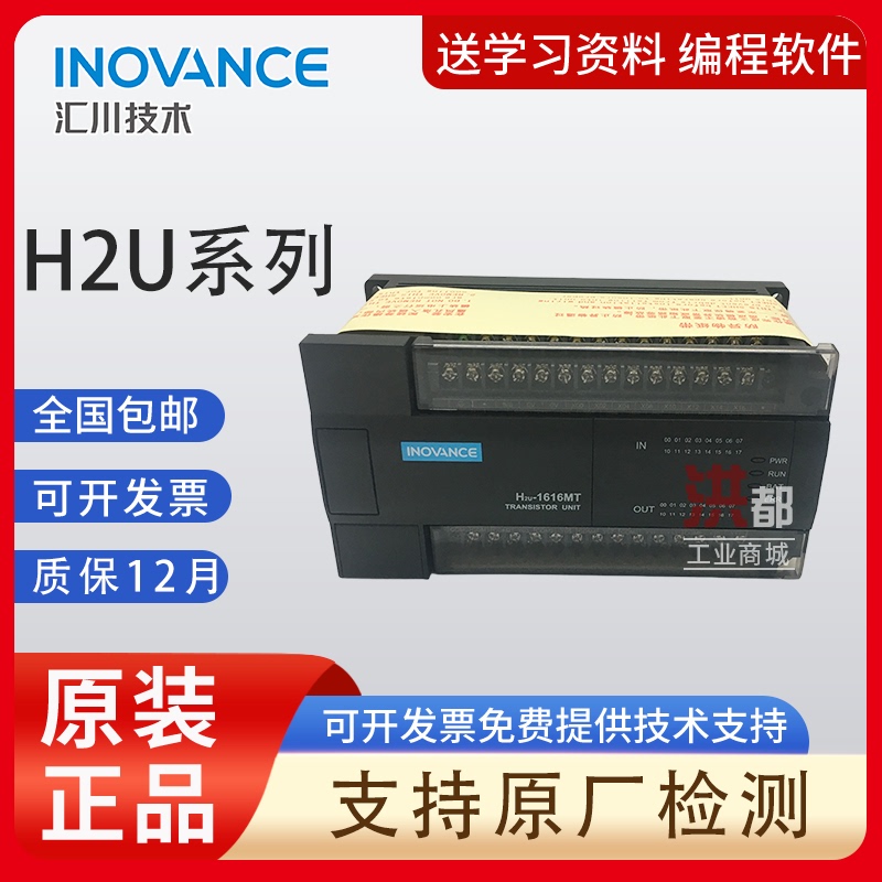 Brand New Original Huichuan H2U-1616Mr 2416 3624 3232 4040 6464Mr/Mt Special Price Brand New Original Huichuan H2U-1616Mr 2416 3624 3232 4040 6464Mr/Mt Special Price