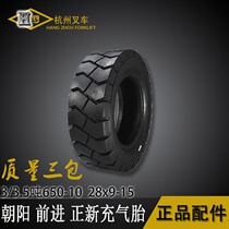Chaoyang Zhengxin Qianjin Heli Hangzhou Tailifu 3 3 5 tons front and rear pneumatic tires 650-10 28x9-15