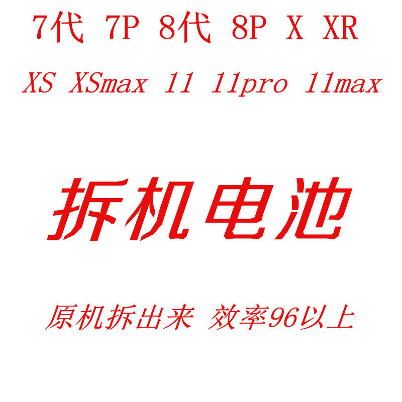Applicable Apple 7 generation 7P8 generation 8PX XR XSmax 11 12promax meta-detached machine with built-in battery mini