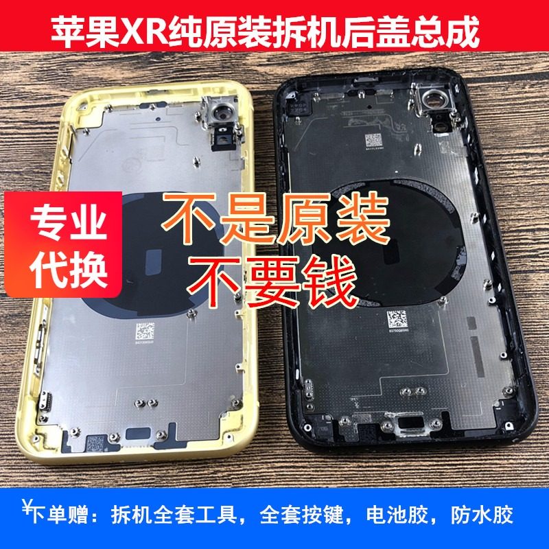 Applicable to Apple XR XR glass rear cover iPhone XS frame shell assembly XsMax original disassembly machine rear shell