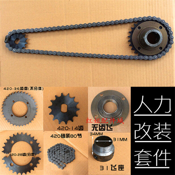 Chaîne de vélo - Ref 2369033 Image 4