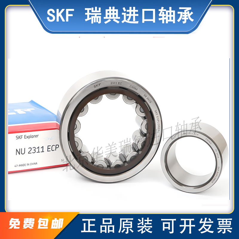 SKF Imports NU311 Sweden NJ312 NJ312 N313 roller 314 bearings 315ECM316 Precision 317318