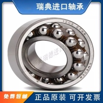 Imported 2312-2RS Tuning Ball 2313 bearings 2314 Double rank 2315K High speed 2316ETN9 2317