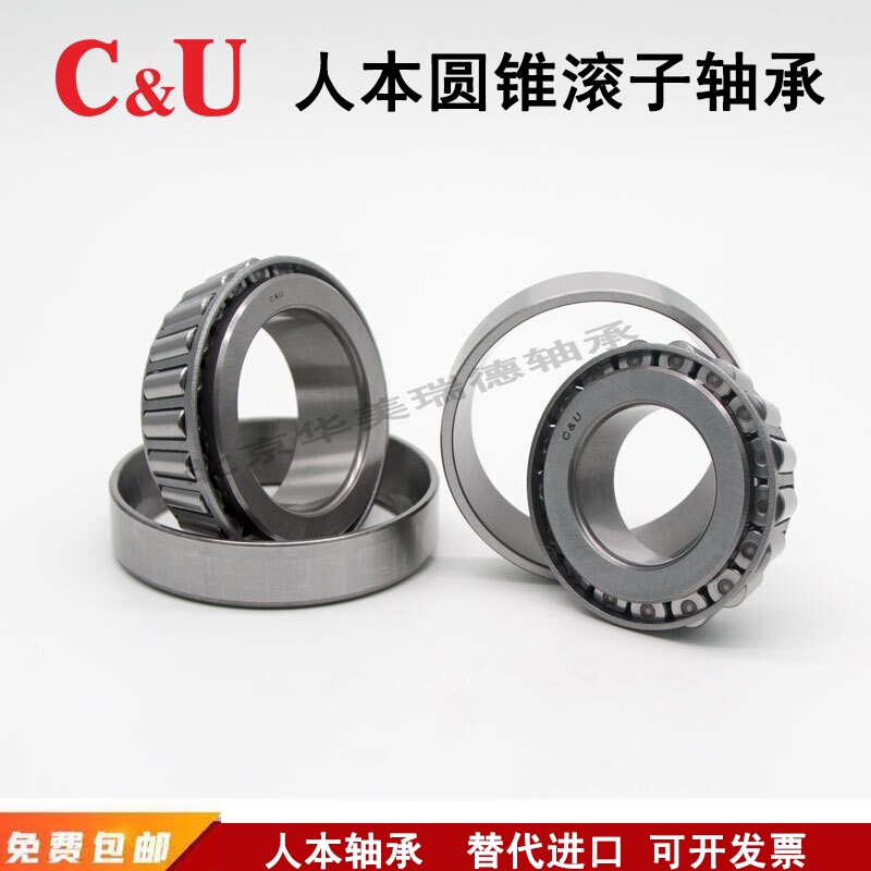 Human 33116 bearing 33118 high speed 33119 33120 cone 33122 roller particle machine pressure roller