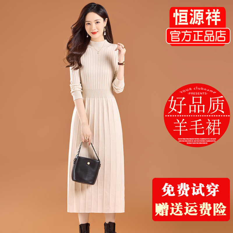 Hengyuanxiang New Autumn and Winter Wool Sweater for Women, Mid-Length, Over-The-Knee, Loose, Slimming Knitwear, Versatile Sweater Dress