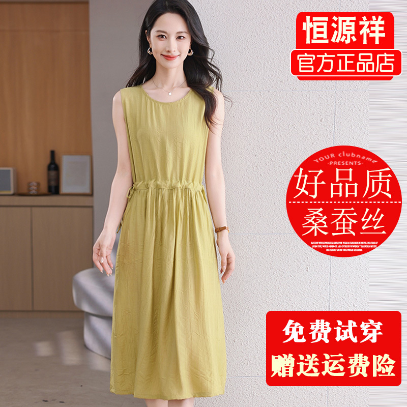 Hengyuanxiang New Mulberry Silk Sleeveless Dress Women's Summer Women's Classy Silk Elegant Age-Reducing Vest Long Skirt Hengyuanxiang New Mulberry Silk Sleeveless Dress Women's Summer Women's Classy Silk Elegant Age-Reducing Vest Long Skirt