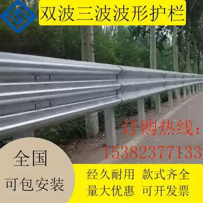 Highway waveform guardrail board double-wave three-wave anti-collision guardrail accessories column traffic safety guardrail manufacturer