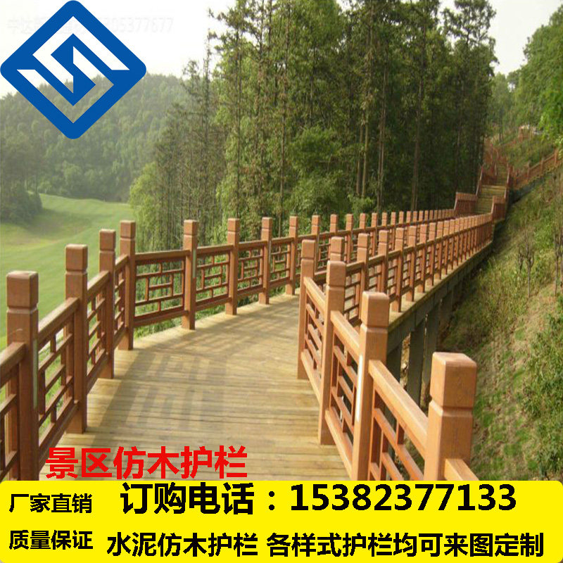 Cement Imitation Wood Guardrails Riverside Concrete Fence Outdoor Stainless Steel Guard Aluminium Alloy Imitation Tree Vine Railing Custom