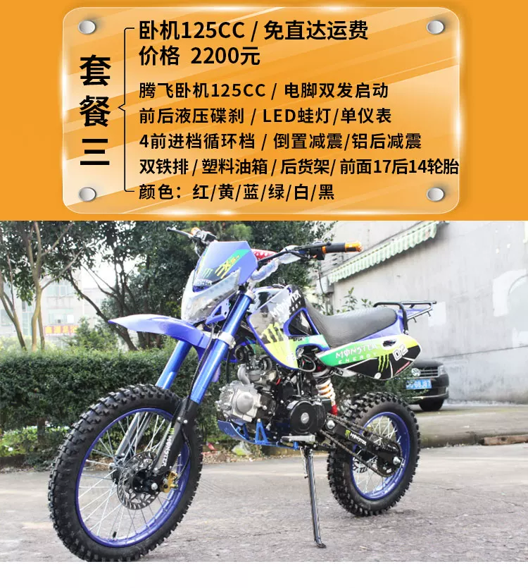  Off-road motorcycle double large seat cushion high configuration high wattage vertical machine 150CC motorcycle mountain bike off-road vehicle