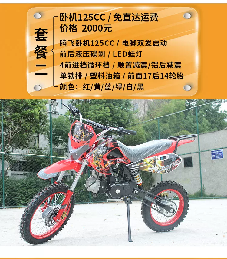  Off-road motorcycle double large seat cushion high configuration high wattage vertical machine 150CC motorcycle mountain bike off-road vehicle
