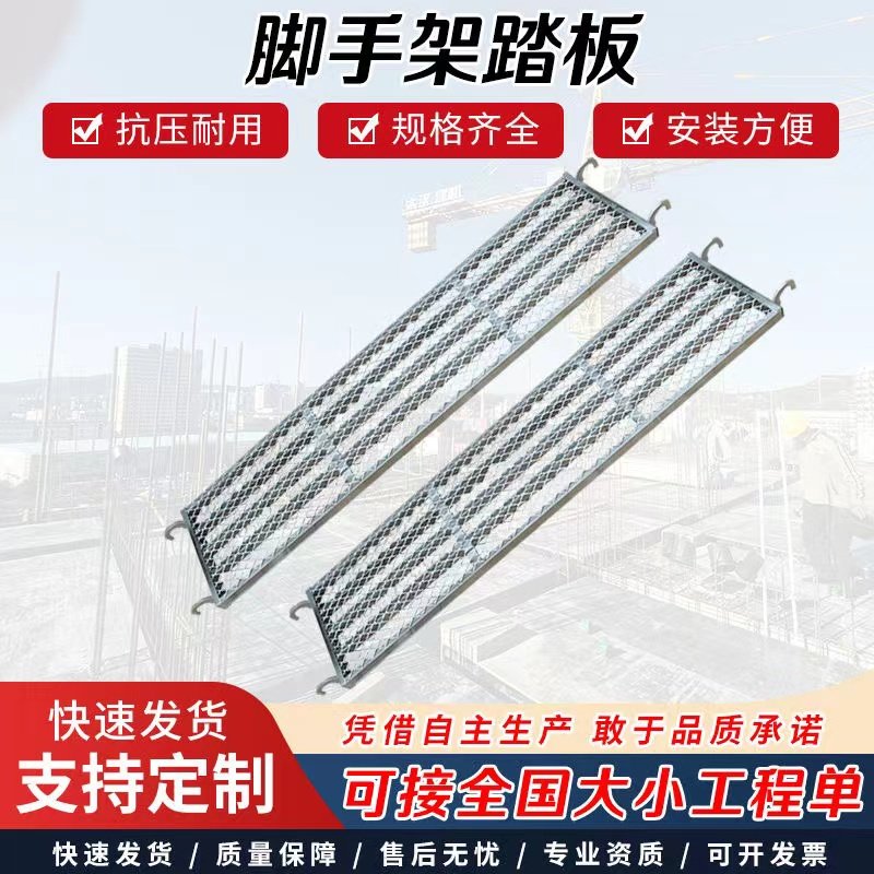 厂家直销脚手架踏板：三芯加厚防滑，安全施工新选择！-脚手架-淘宝好物网