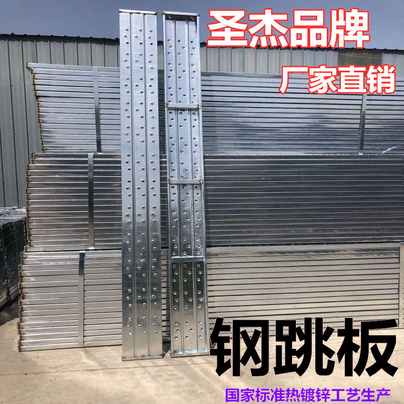 Steel springboard construction site steel springboard scaffolding iron springboard springboard manufacturer springboard 2 meters 3 meters 4 meters hot galvanized