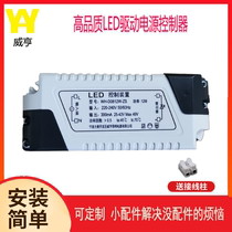 Weiheng led constant current drive power controller device integrated ceiling light flat ceiling light universal ballast