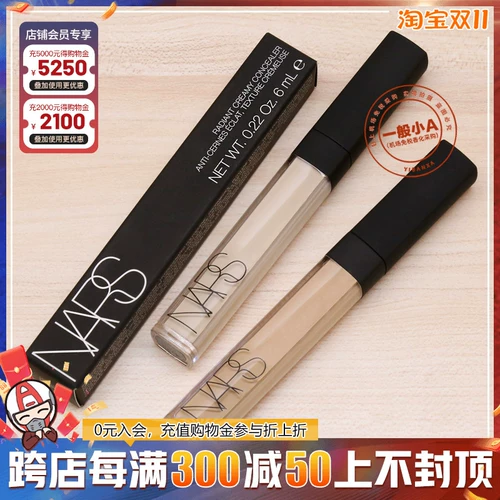 Sun Nars/Nasnas Concealer Costetic Sweet Concealer Honey 1231/1233/1232 Ваниль 6 мл