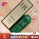 【Воскресенье】 HR/Herina New Edition Green Vase Pro сильная ремонтная эссенция маленькая зеленая бутылка 100 мл