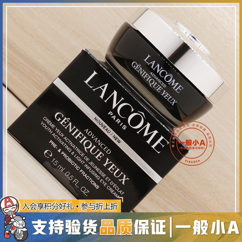 (Spot) Rishang Lancome Lancome new small black bottle luminous eye cream 15ml dilutes dark circles