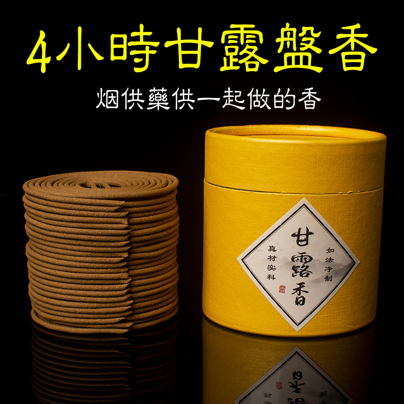 4 hours manna ring incense 12 24 smoke for gallic medicine for powder staples to use for the use of the Buddha's incense.