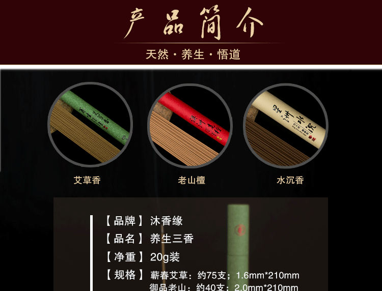 vong tram Nhang hương gỗ đàn hương tự nhiên Muxiangyuan Xingzhou nước chìm hương hương sức khỏe ngải cứu hương thơm gia vị - Sản phẩm hương liệu hương vòng đặc biệt