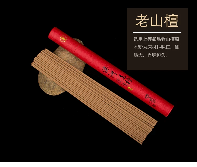 Nhang hương gỗ đàn hương tự nhiên Muxiangyuan Xingzhou nước chìm hương hương sức khỏe ngải cứu hương thơm gia vị - Sản phẩm hương liệu