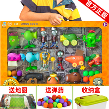 Children's toy store has had over a thousand repeat customers, with over 20 different colors of plastic toys. Children's genuine Plants vs. Zombies 2 complete set of boys, soft rubber pea shooter 3 giant zombie catapult set