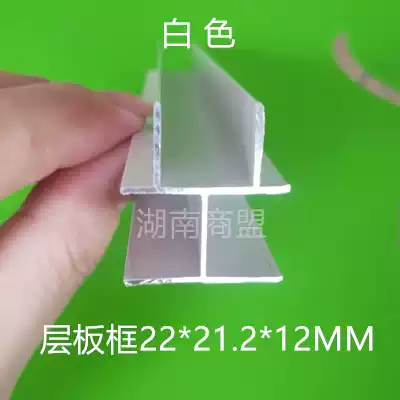 Ceramic tile overall cabinet aluminum alloy profile column card slot edging card strip single and double sealing layer plate frame 55CM 60CM