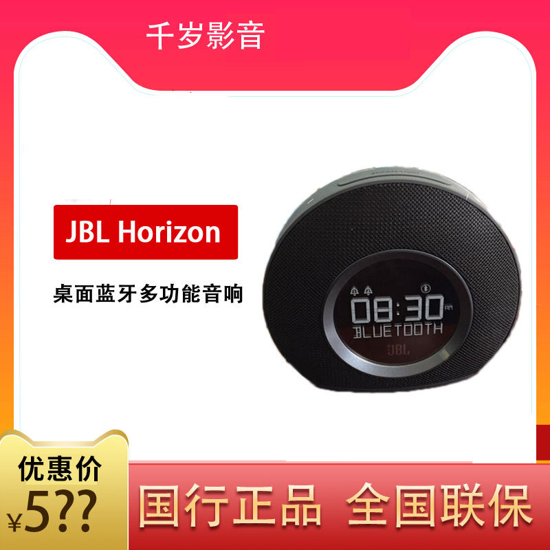 jbl horizon smart