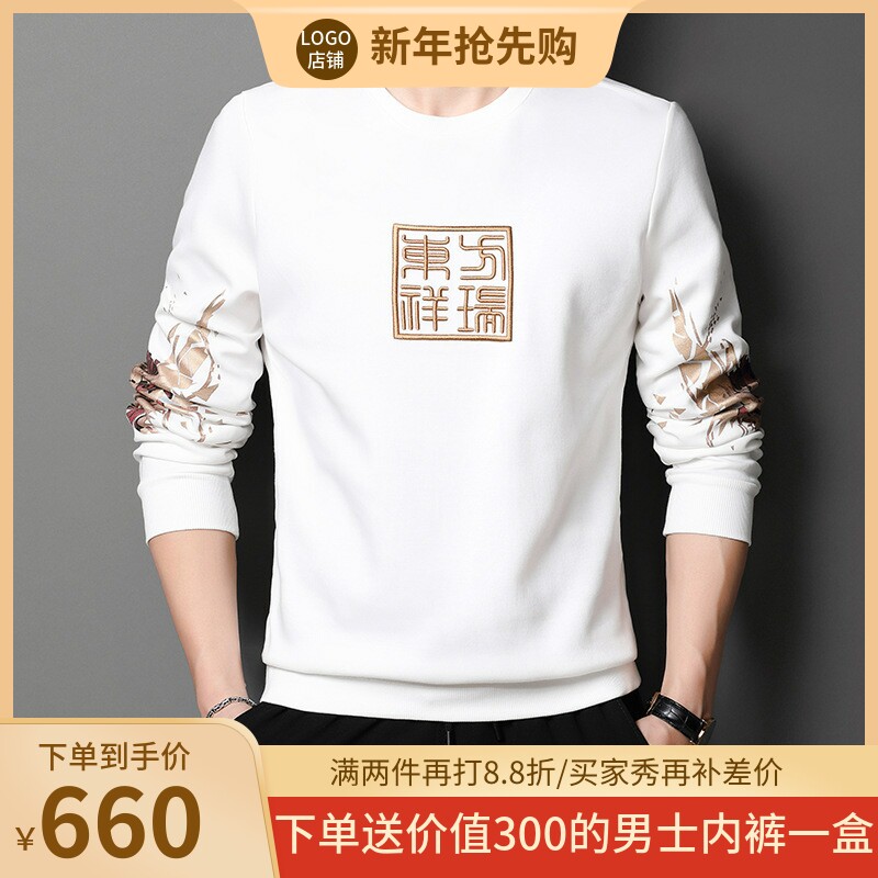 NGR national tide Autumn New thick cotton T men's round neck loose long sleeve Chinese style trend plus velvet embroidery top