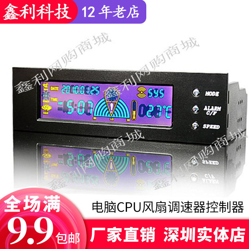 STW Sanxin Tianwei 5023 computer mainframe box cpu fan governor controller high temperature heat dissipation thermostat