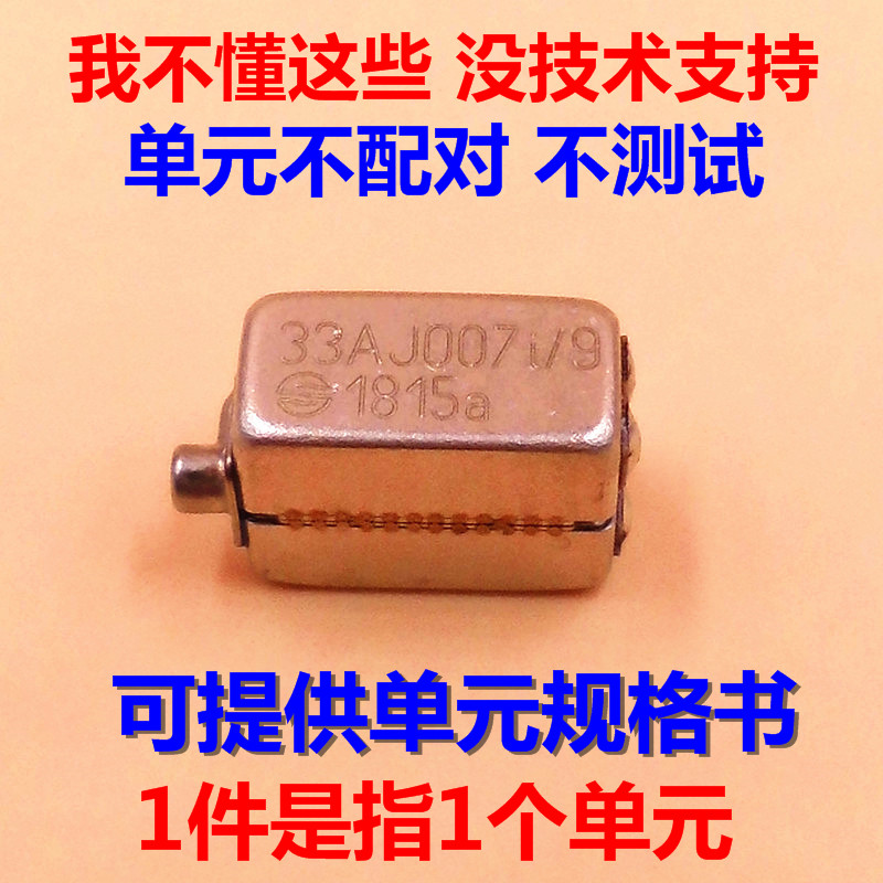 Sonion honors the 33AJ007i 9 unit low frequency composite acoustic poplar iron horn 3300 series new