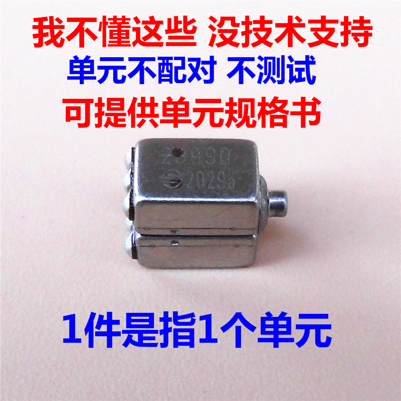 Acoustic Sonion Brand New Original Dress Import 2389D Composite High Frequency Moving Iron Unit Sound Yang 2300 Series Horn