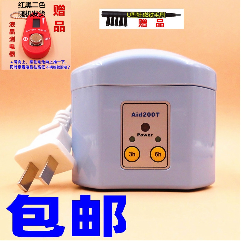 AID200T Electronic Timing Thermostatic Hearing Aid Drying Box Moisture-Proof Box Dryer Nursing Treasure Intelligent Heating